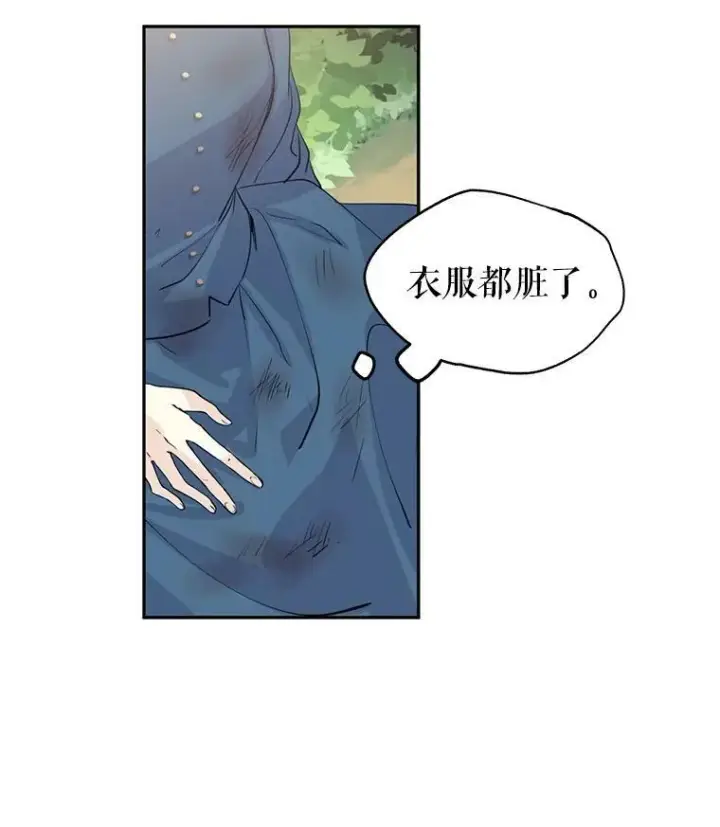 漫画《让我们转变剧情风格》2.力挽狂澜第65张图