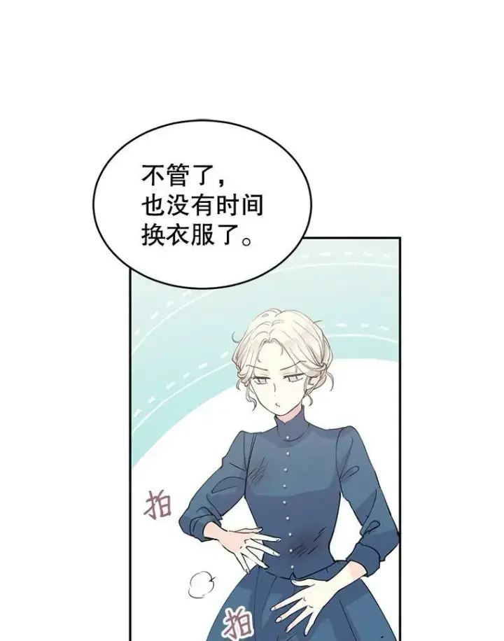 漫画《让我们转变剧情风格》2.力挽狂澜第66张图