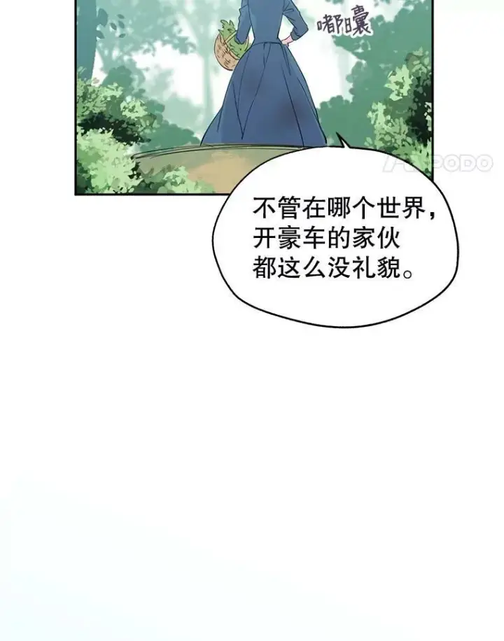 漫画《让我们转变剧情风格》2.力挽狂澜第68张图