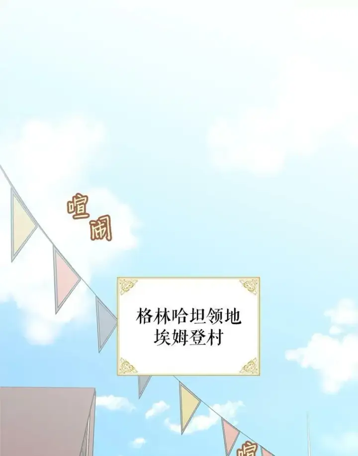 漫画《让我们转变剧情风格》2.力挽狂澜第69张图