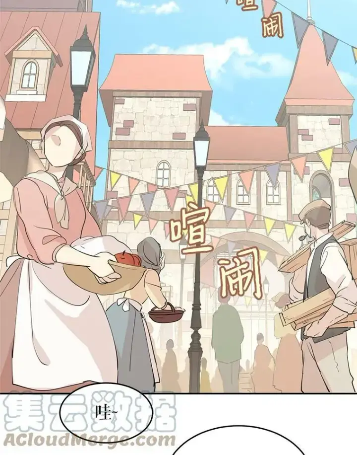 漫画《让我们转变剧情风格》2.力挽狂澜第70张图