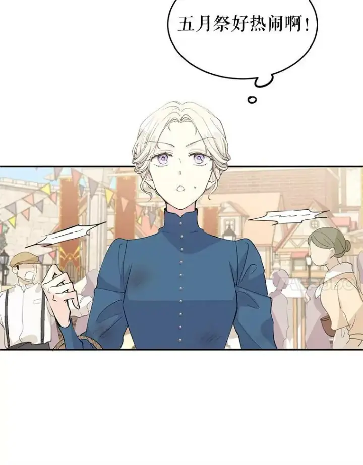 漫画《让我们转变剧情风格》2.力挽狂澜第71张图