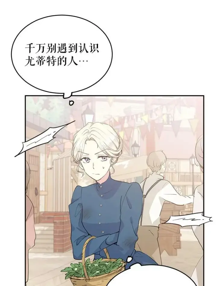 漫画《让我们转变剧情风格》2.力挽狂澜第72张图