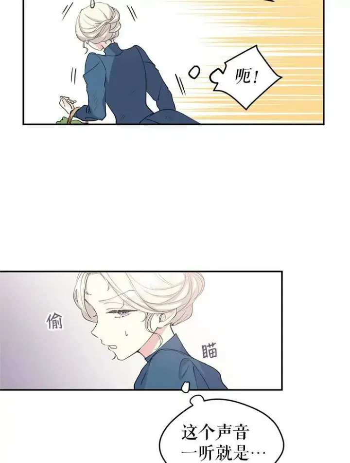 漫画《让我们转变剧情风格》2.力挽狂澜第75张图