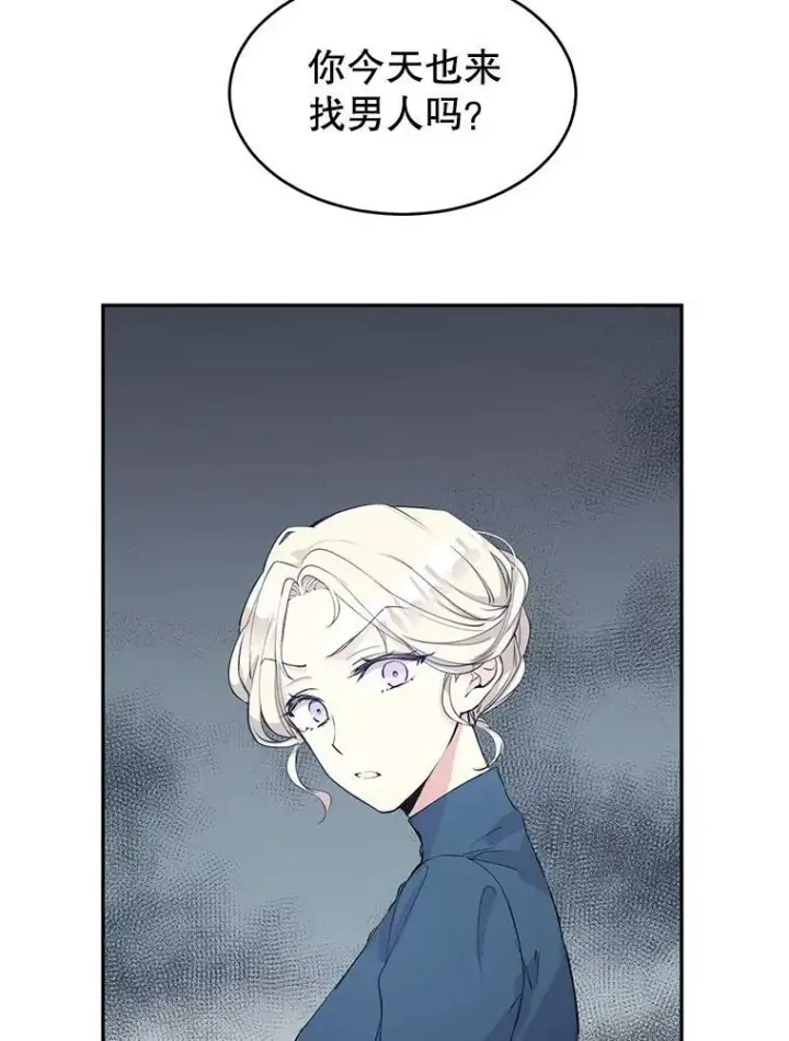 漫画《让我们转变剧情风格》2.力挽狂澜第77张图
