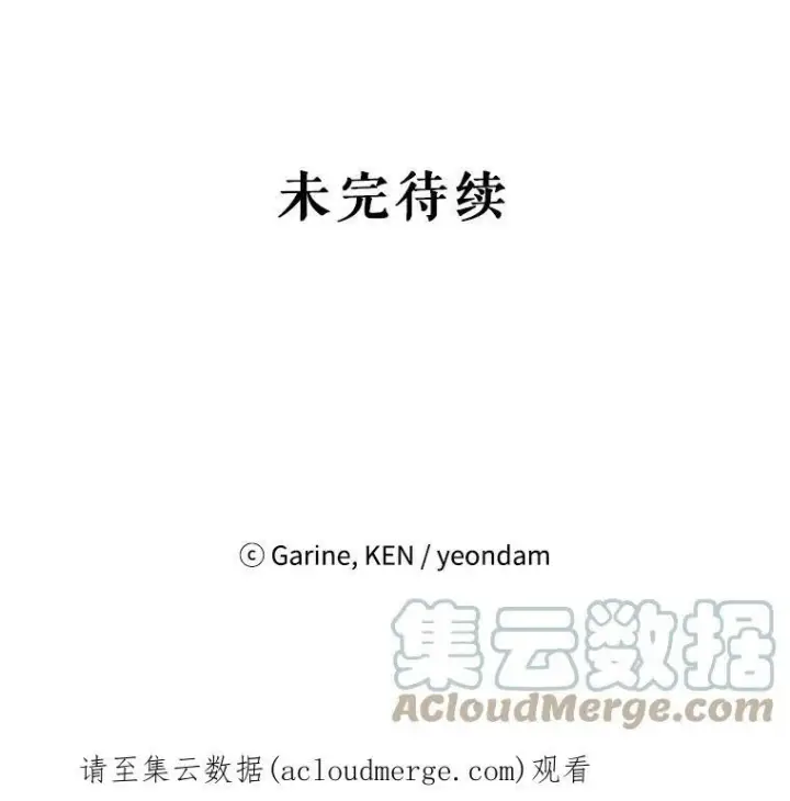 漫画《让我们转变剧情风格》2.力挽狂澜第79张图