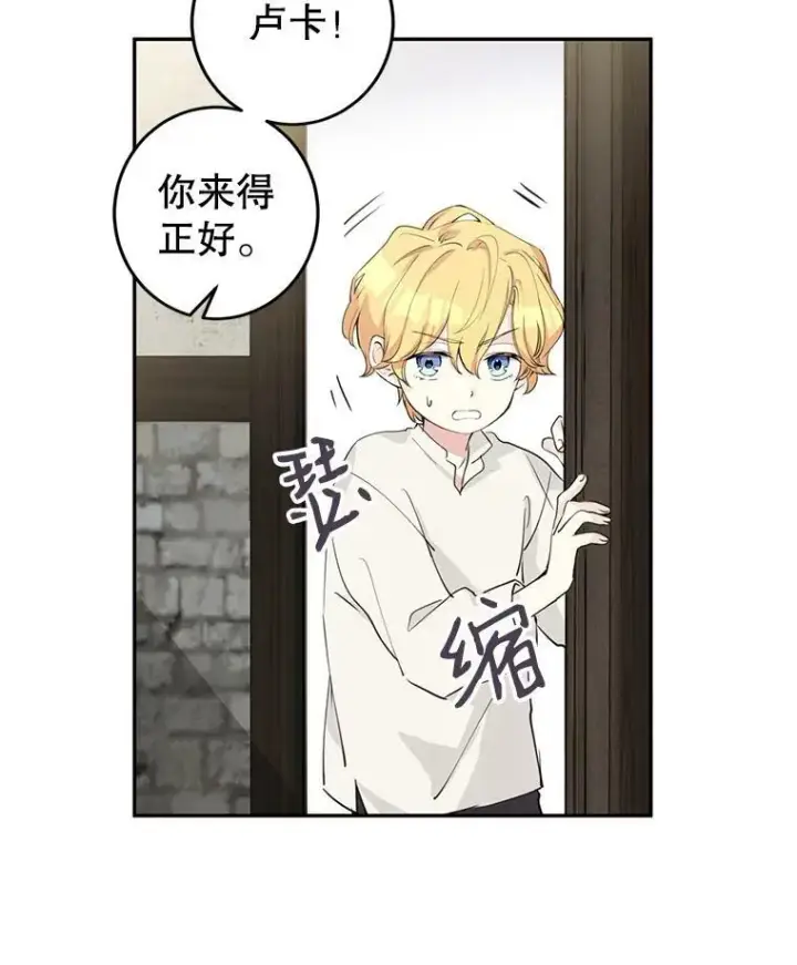 漫画《让我们转变剧情风格》2.力挽狂澜第8张图