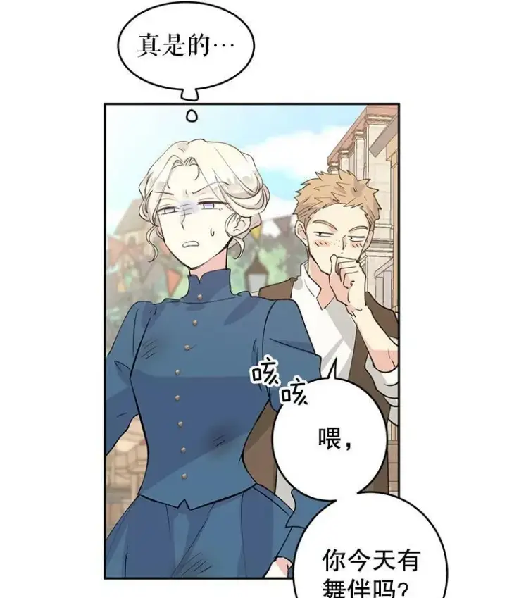 《让我们转变剧情风格》3.街上偶遇图12