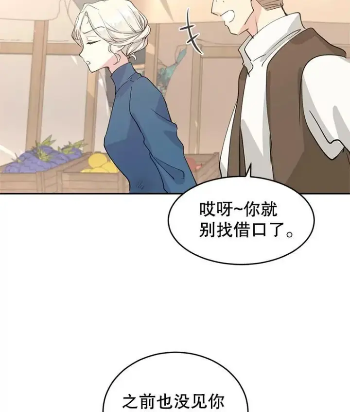 《让我们转变剧情风格》3.街上偶遇图14