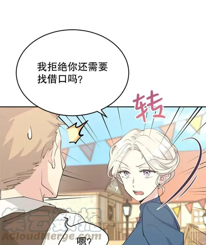 《让我们转变剧情风格》3.街上偶遇图16