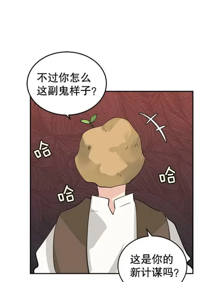 《让我们转变剧情风格》3.街上偶遇图3