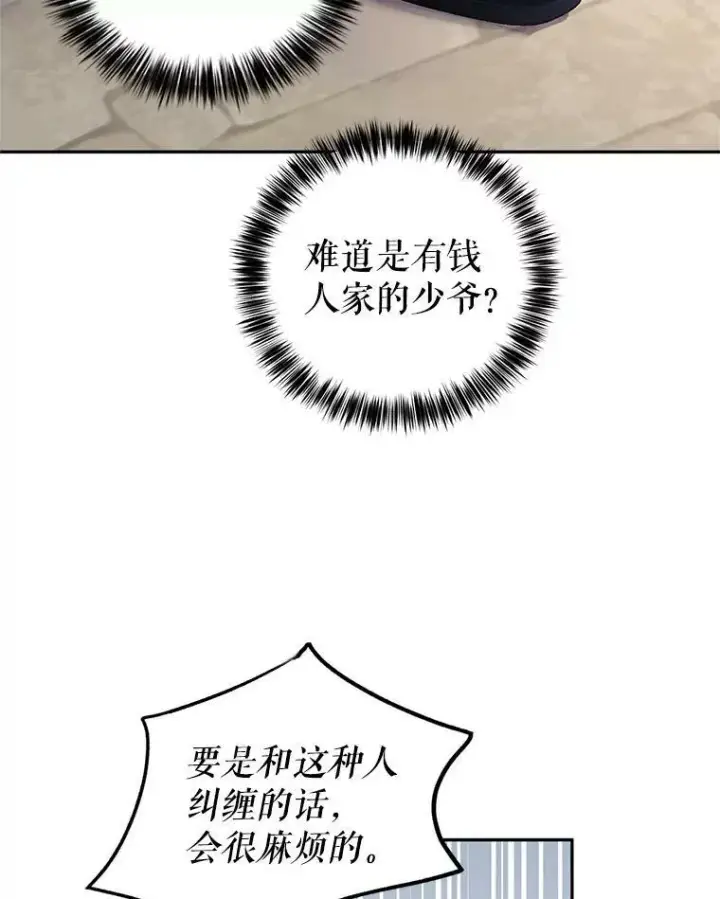《让我们转变剧情风格》3.街上偶遇图38