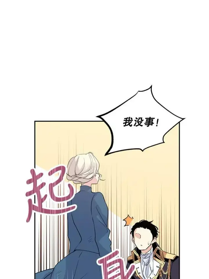 《让我们转变剧情风格》3.街上偶遇图41