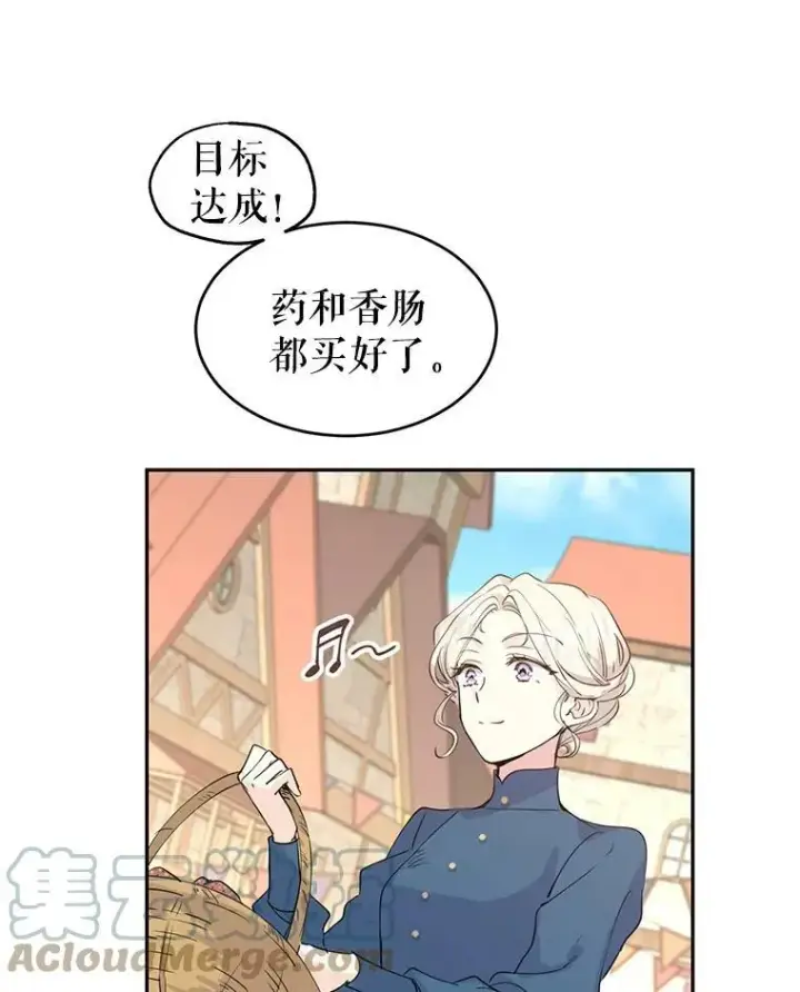 《让我们转变剧情风格》3.街上偶遇图49