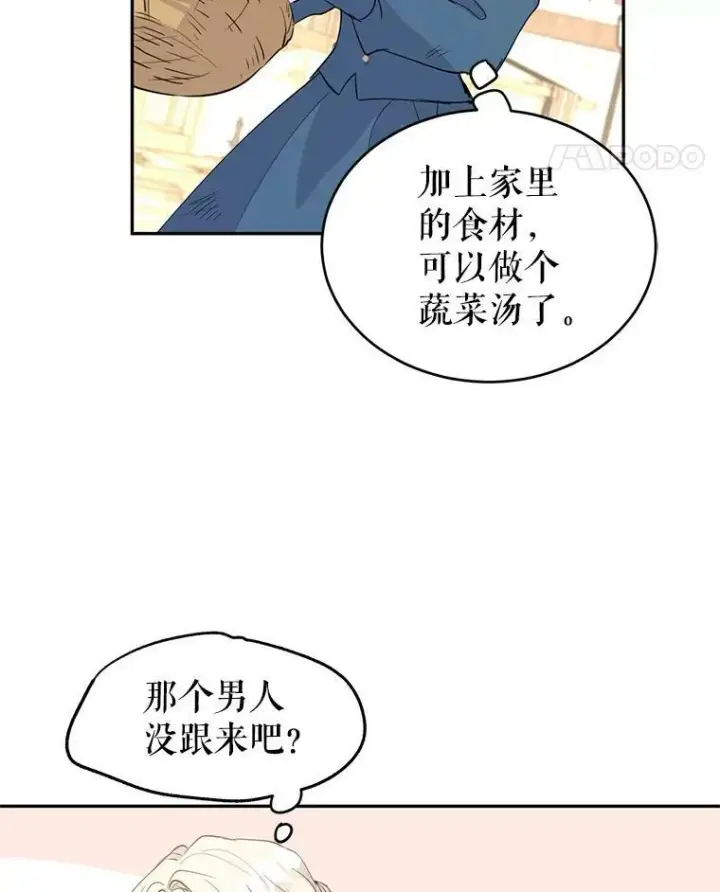 《让我们转变剧情风格》3.街上偶遇图50