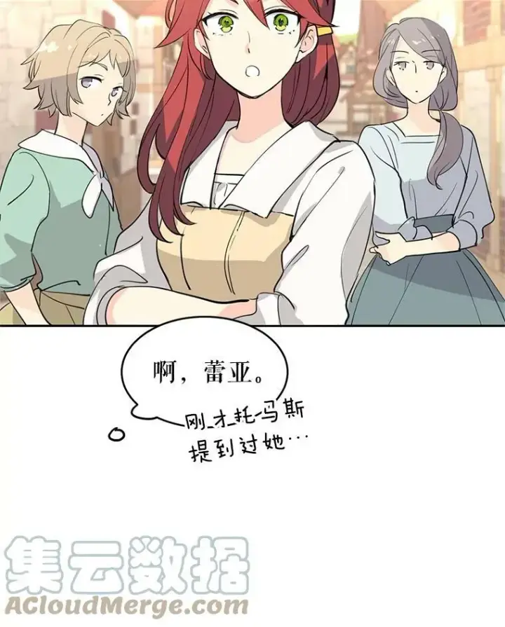 《让我们转变剧情风格》3.街上偶遇图52