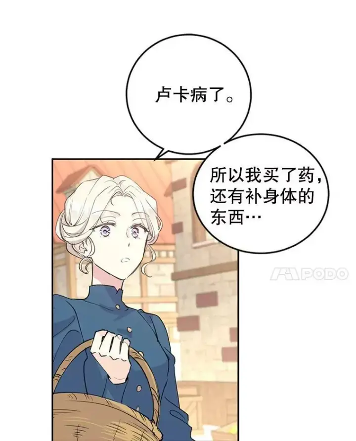 《让我们转变剧情风格》3.街上偶遇图53