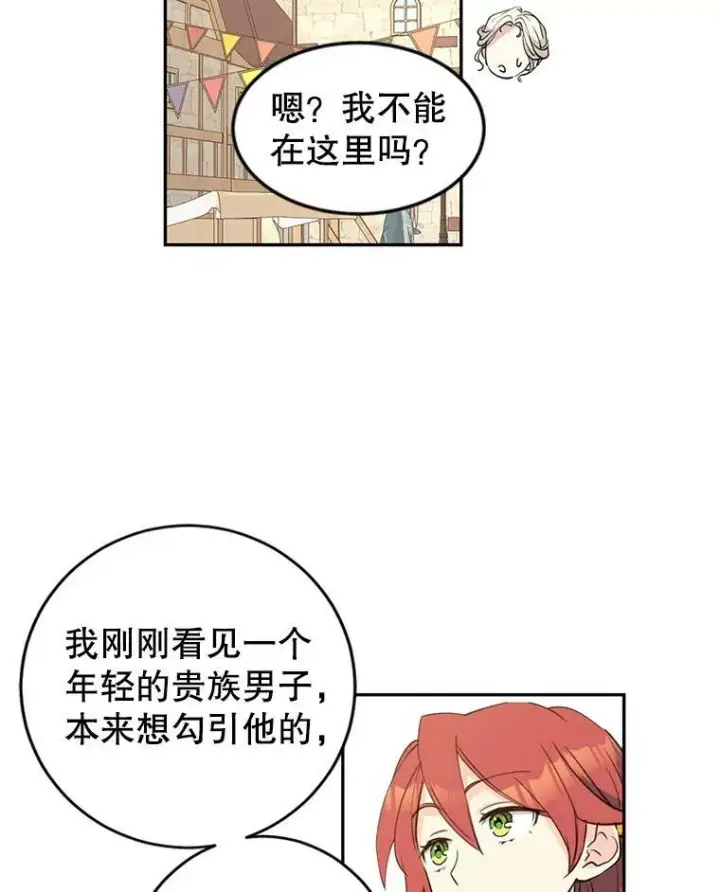 《让我们转变剧情风格》3.街上偶遇图56