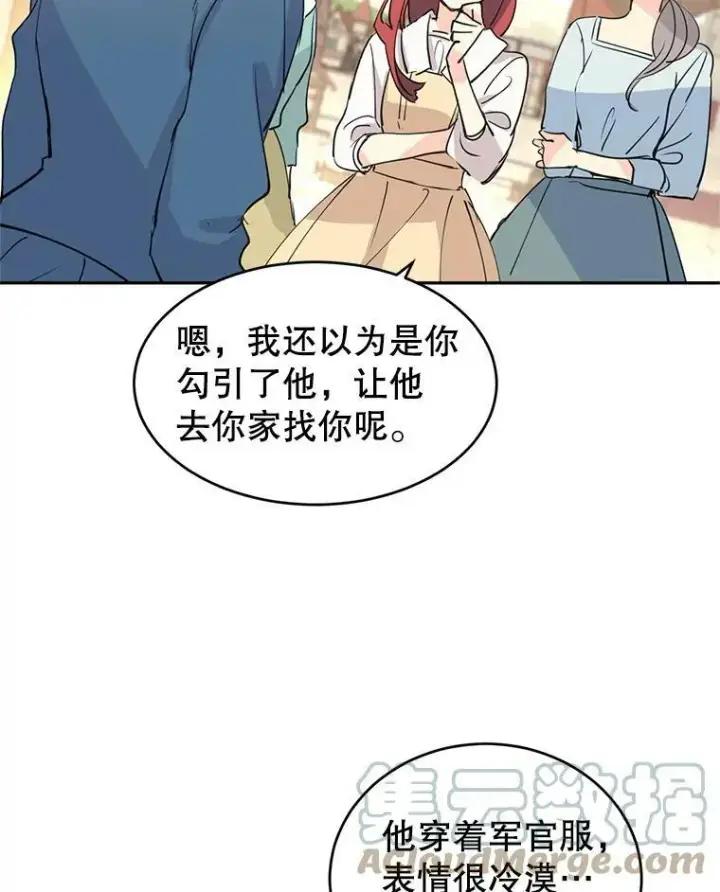 《让我们转变剧情风格》3.街上偶遇图58