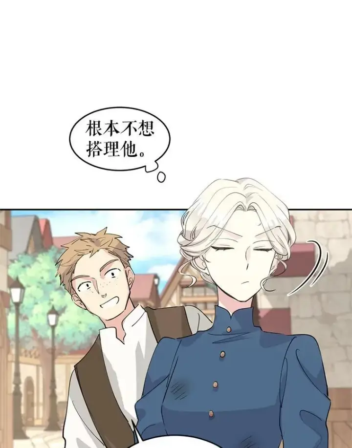 《让我们转变剧情风格》3.街上偶遇图6