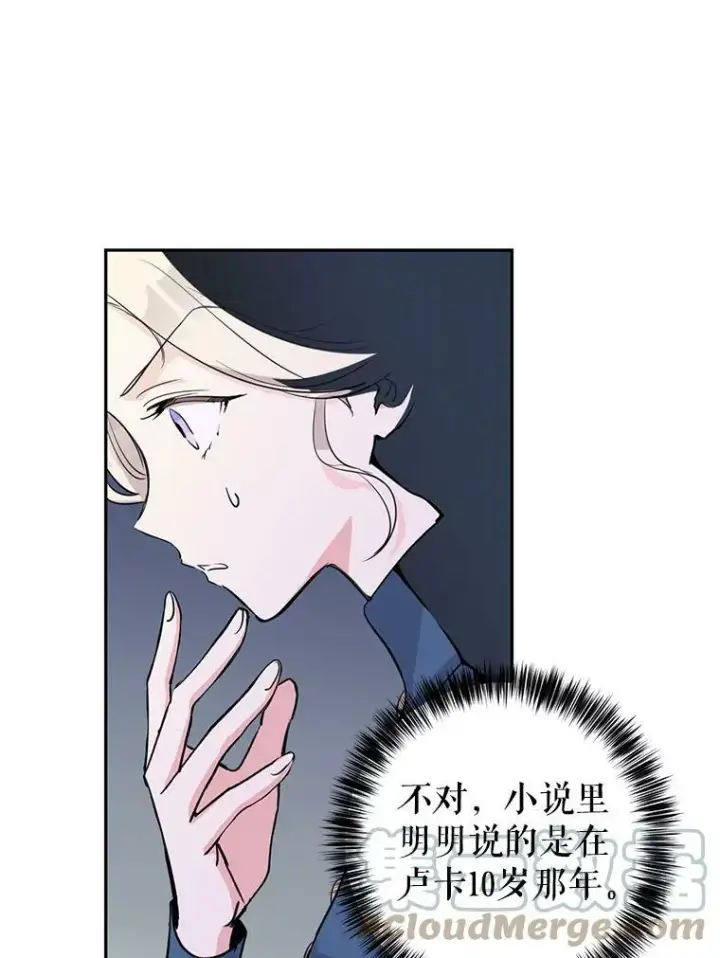 《让我们转变剧情风格》3.街上偶遇图61