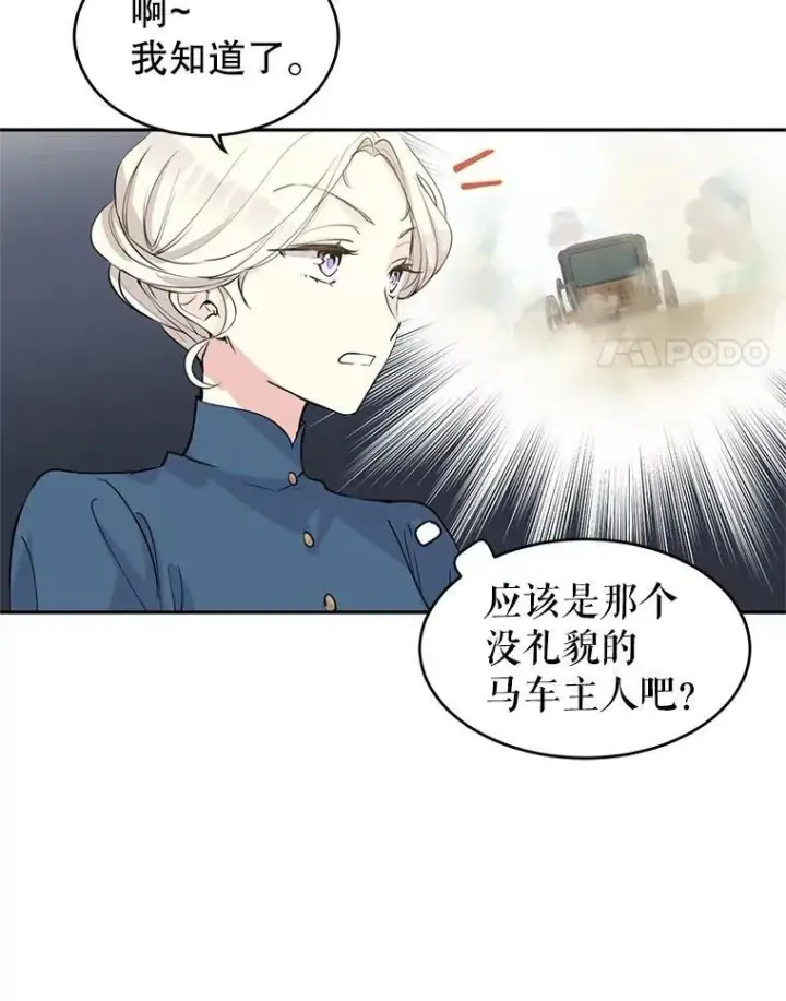 《让我们转变剧情风格》3.街上偶遇图8