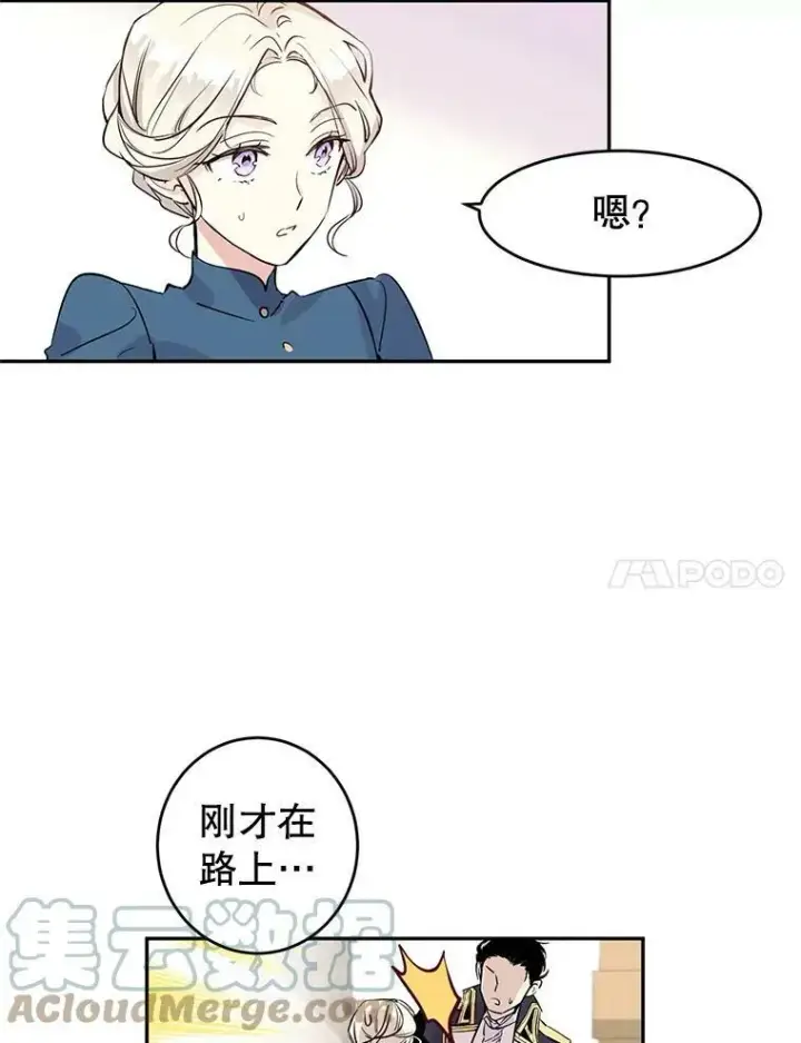 《让我们转变剧情风格》4.温特瓦尔家族找来了图10