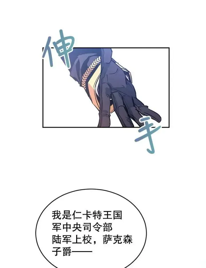 《让我们转变剧情风格》4.温特瓦尔家族找来了图12