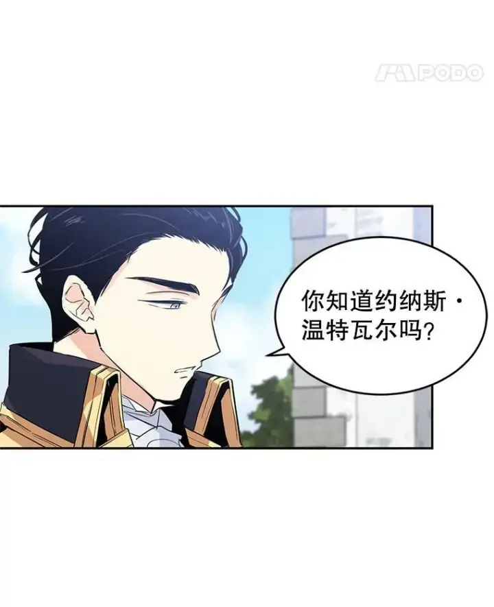 《让我们转变剧情风格》4.温特瓦尔家族找来了图17