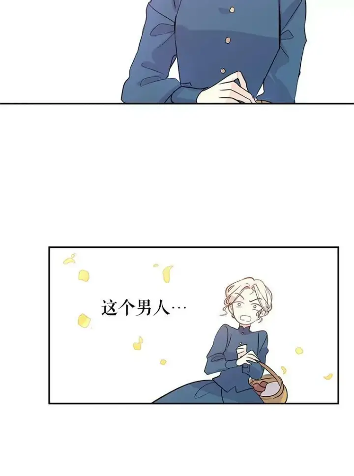 《让我们转变剧情风格》4.温特瓦尔家族找来了图2