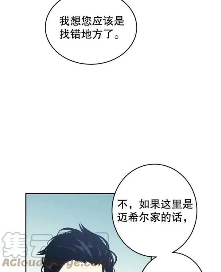 《让我们转变剧情风格》4.温特瓦尔家族找来了图22