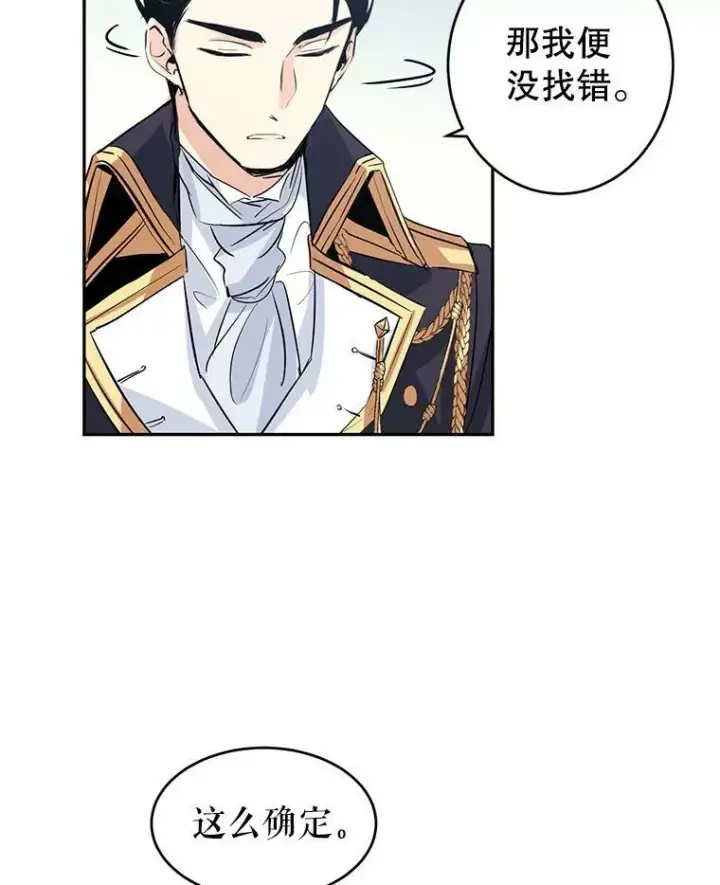 《让我们转变剧情风格》4.温特瓦尔家族找来了图23