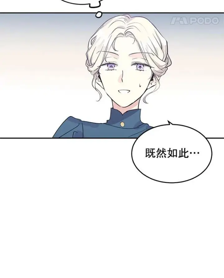 《让我们转变剧情风格》4.温特瓦尔家族找来了图24
