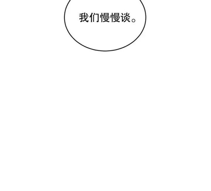《让我们转变剧情风格》4.温特瓦尔家族找来了图27