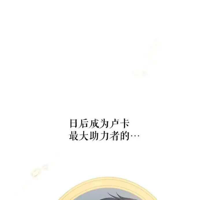 《让我们转变剧情风格》4.温特瓦尔家族找来了图30