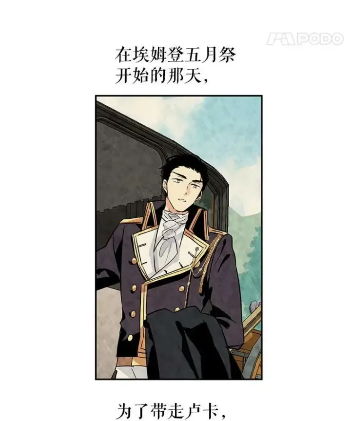 《让我们转变剧情风格》4.温特瓦尔家族找来了图33