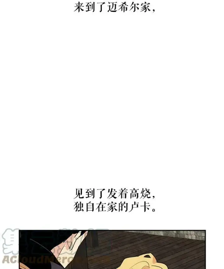 《让我们转变剧情风格》4.温特瓦尔家族找来了图34