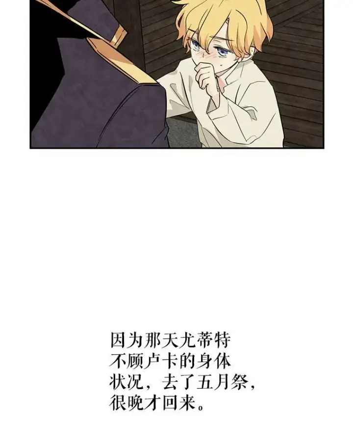 《让我们转变剧情风格》4.温特瓦尔家族找来了图35