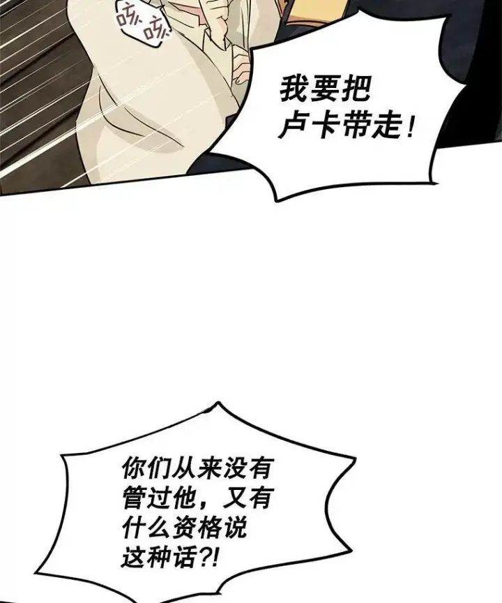 《让我们转变剧情风格》4.温特瓦尔家族找来了图38