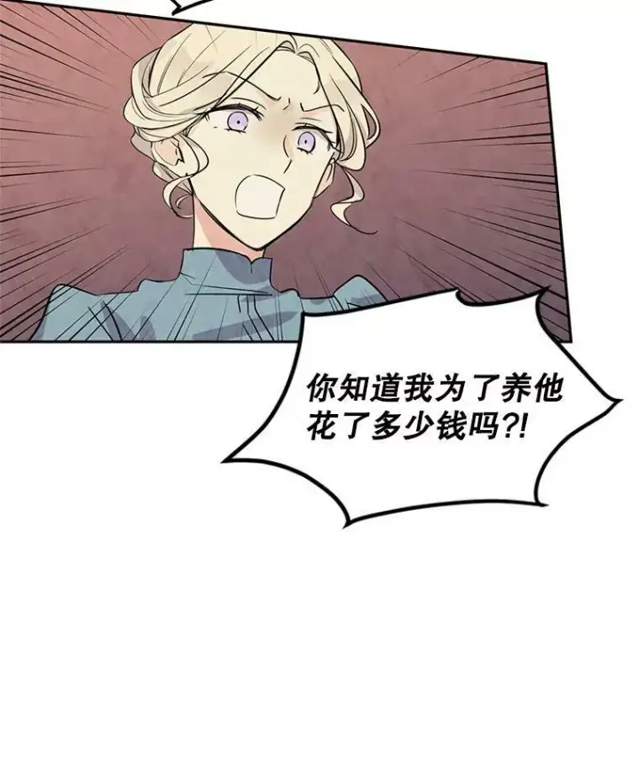 《让我们转变剧情风格》4.温特瓦尔家族找来了图39