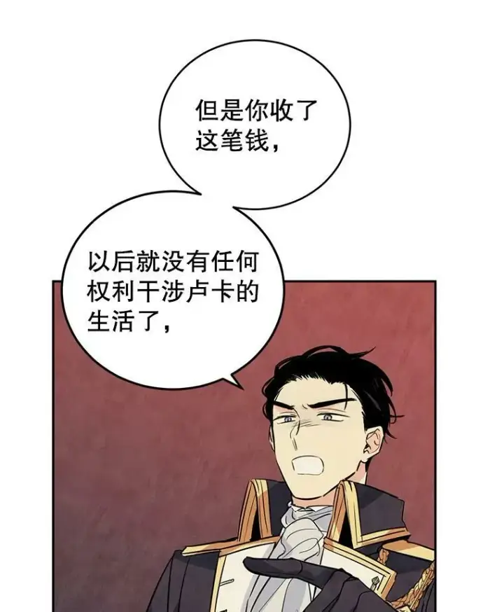 《让我们转变剧情风格》4.温特瓦尔家族找来了图45