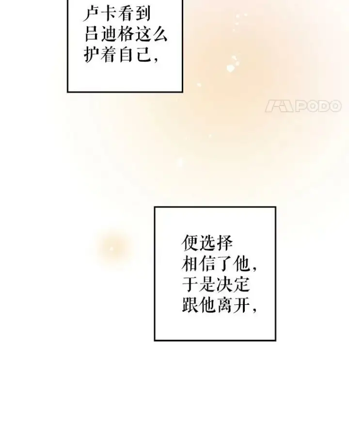 《让我们转变剧情风格》4.温特瓦尔家族找来了图47