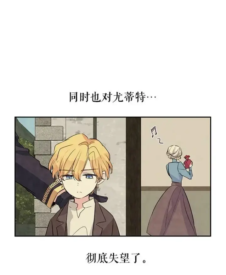《让我们转变剧情风格》4.温特瓦尔家族找来了图48
