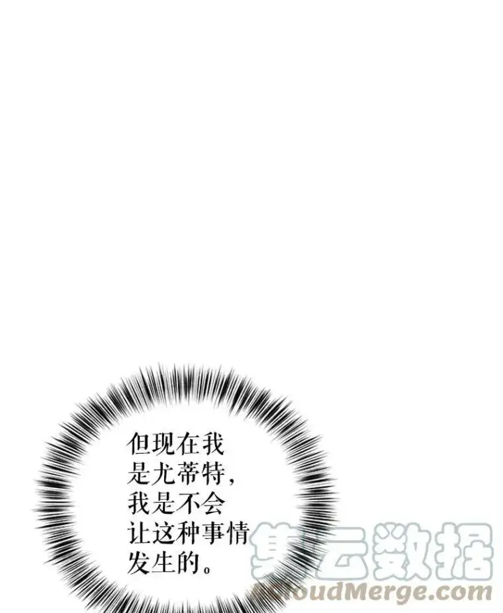 《让我们转变剧情风格》4.温特瓦尔家族找来了图49