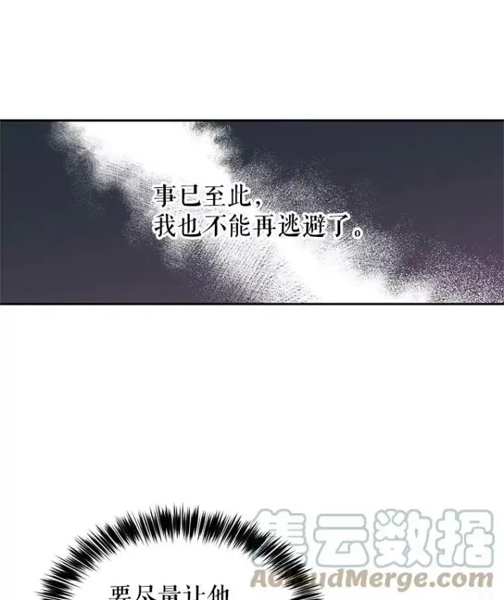 《让我们转变剧情风格》4.温特瓦尔家族找来了图55