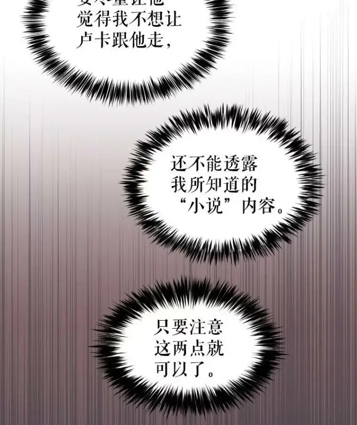 《让我们转变剧情风格》4.温特瓦尔家族找来了图56