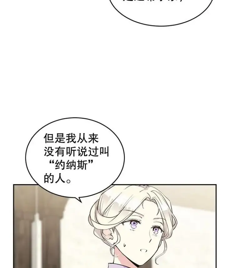 《让我们转变剧情风格》4.温特瓦尔家族找来了图59