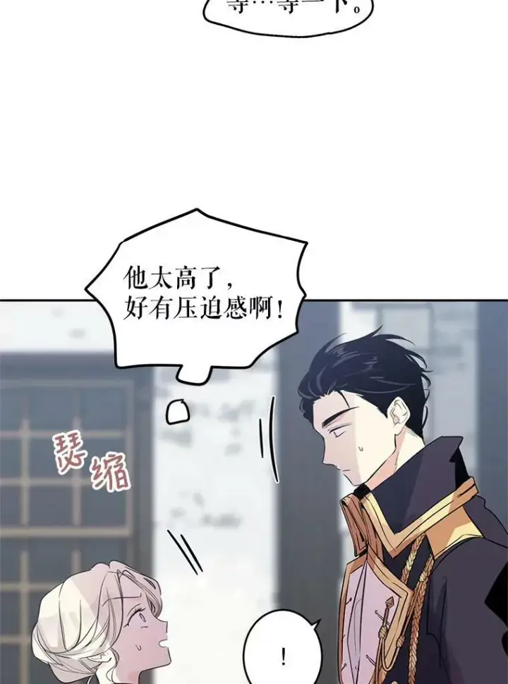 《让我们转变剧情风格》4.温特瓦尔家族找来了图6