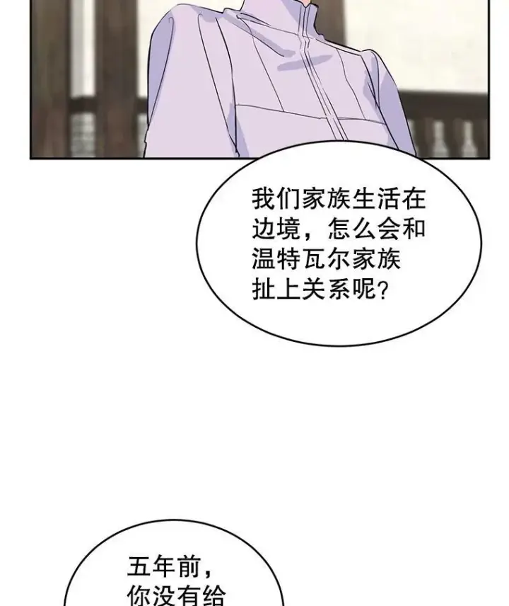 《让我们转变剧情风格》4.温特瓦尔家族找来了图60