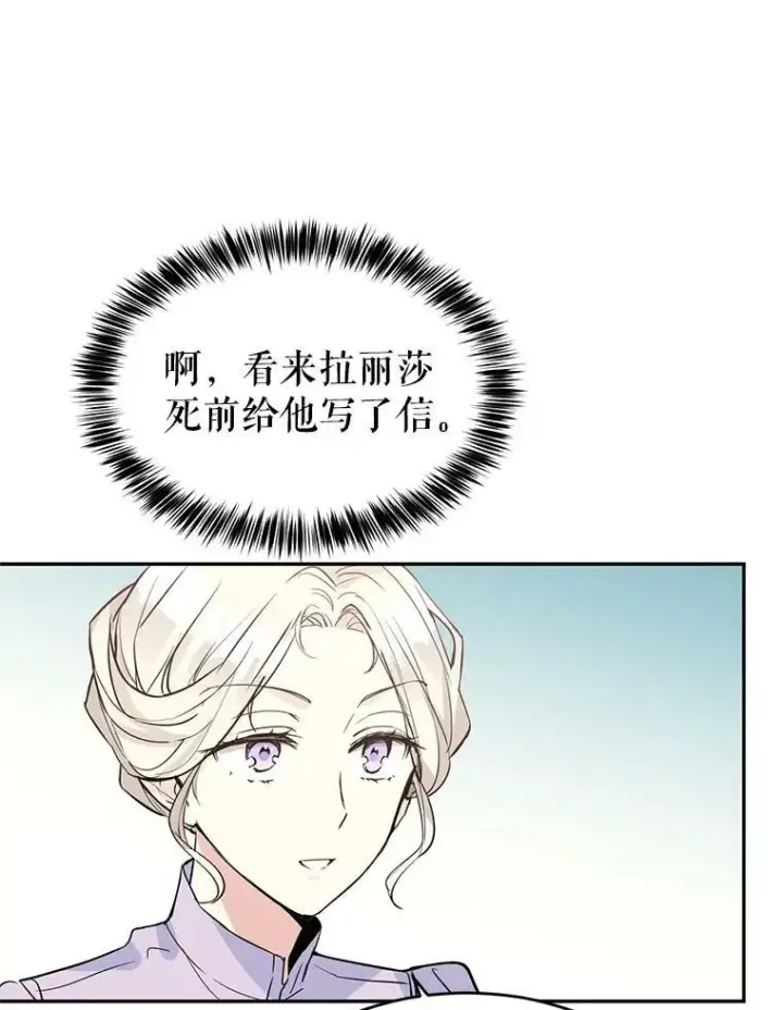 《让我们转变剧情风格》4.温特瓦尔家族找来了图62